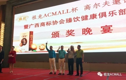 纵情举杆挥洒，共享圈层盛事 —祖龙AC MALL杯高尔夫邀请赛圆满落幕