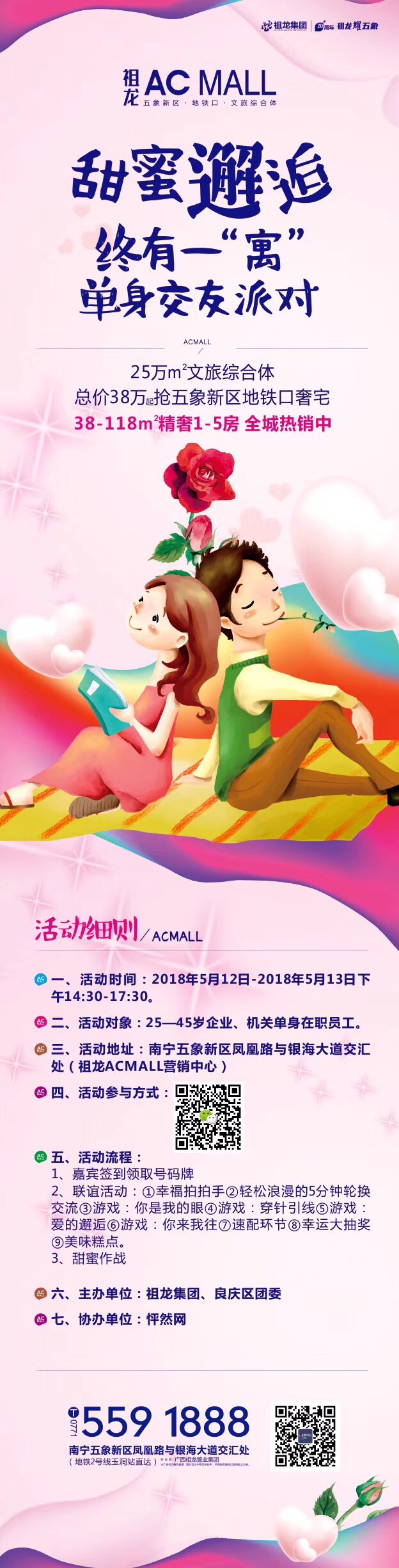 微信图片_20180509151125