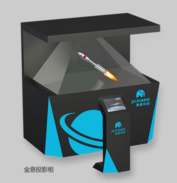 全息投影柜