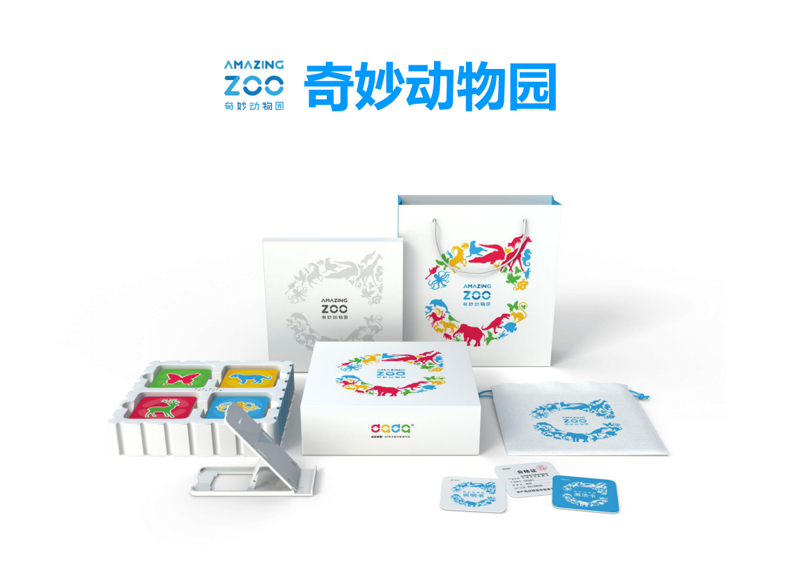 达达乐园，奇妙动物园