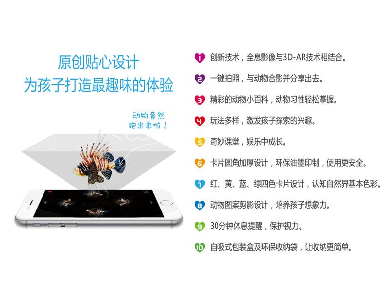 奇妙动物园2.005